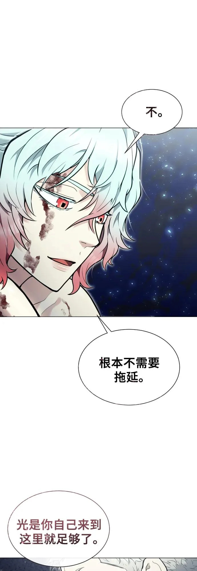 [第36话] 最终试炼2 第48页