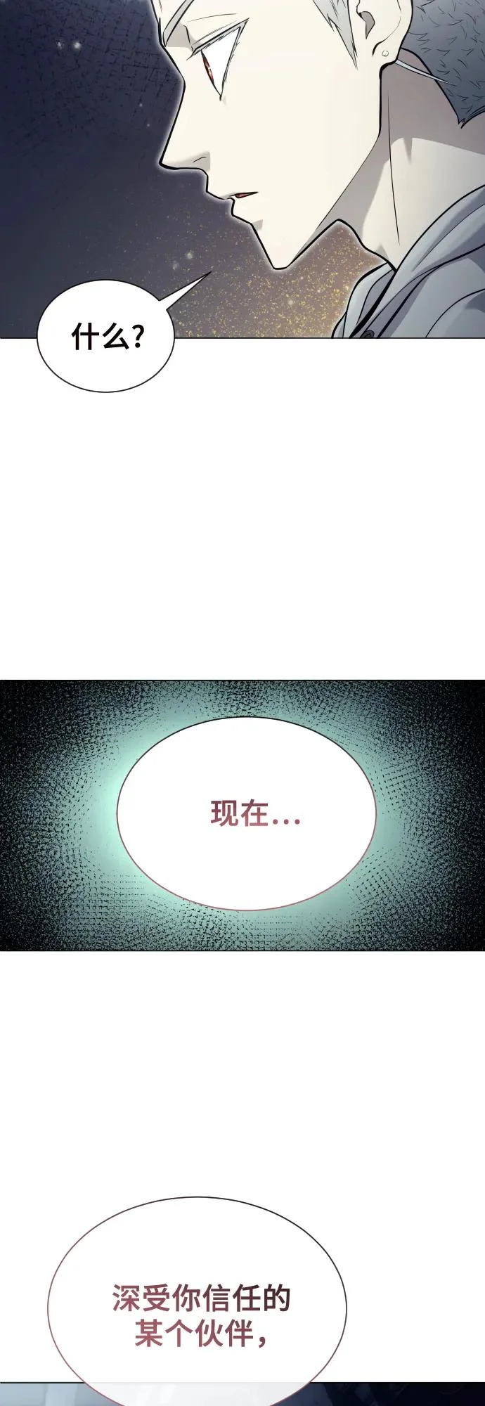 [第36话] 最终试炼2 第49页