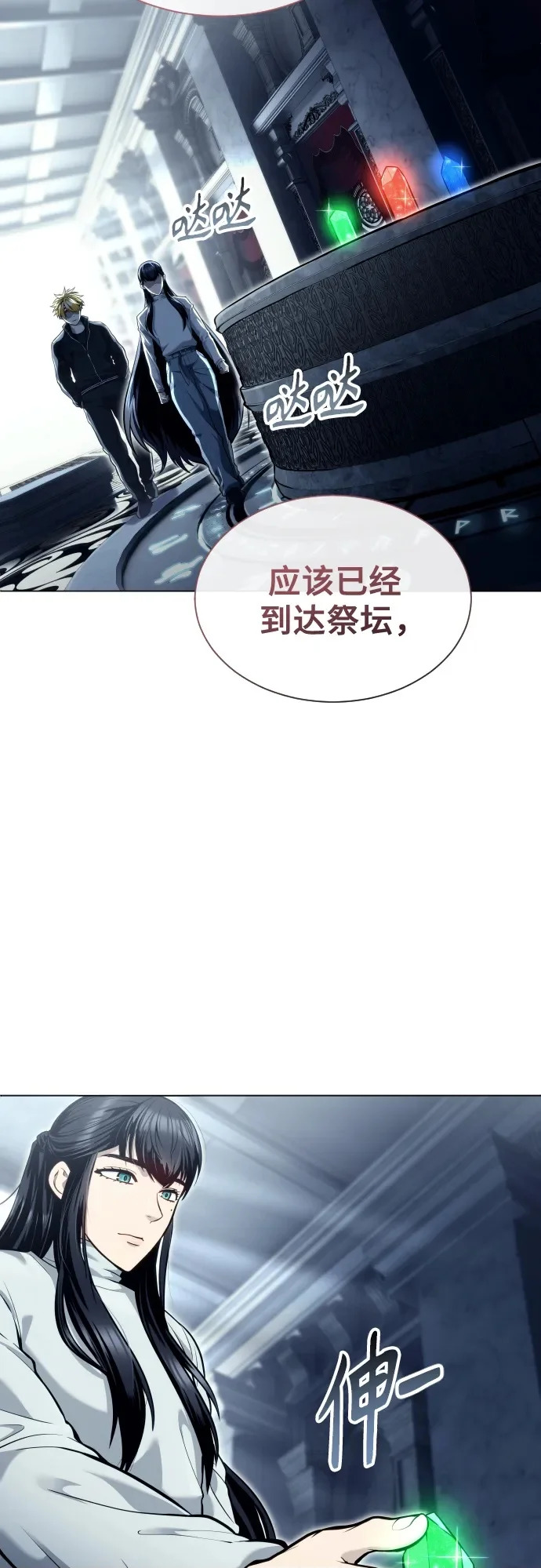 [第36话] 最终试炼2 第50页