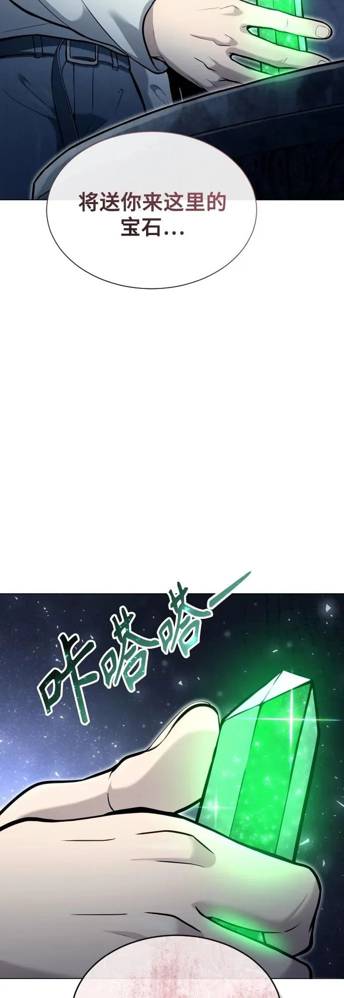 [第36话] 最终试炼2 第51页