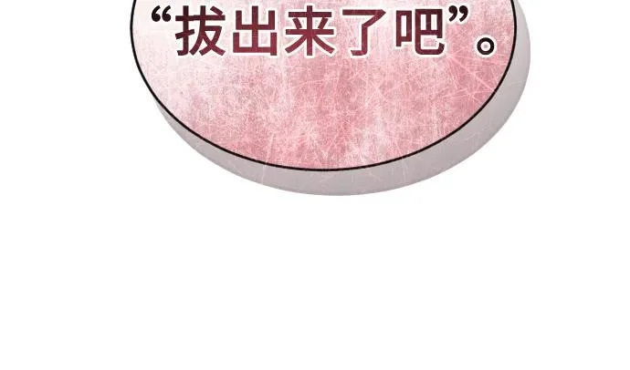 [第36话] 最终试炼2 第52页