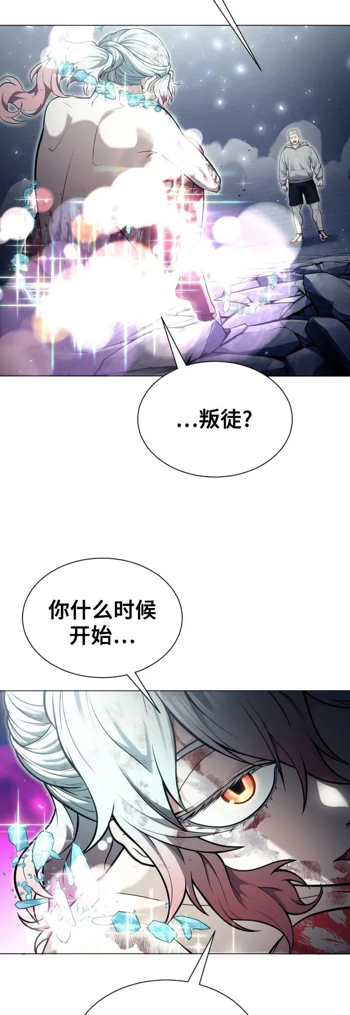 [第36话] 最终试炼2 第54页