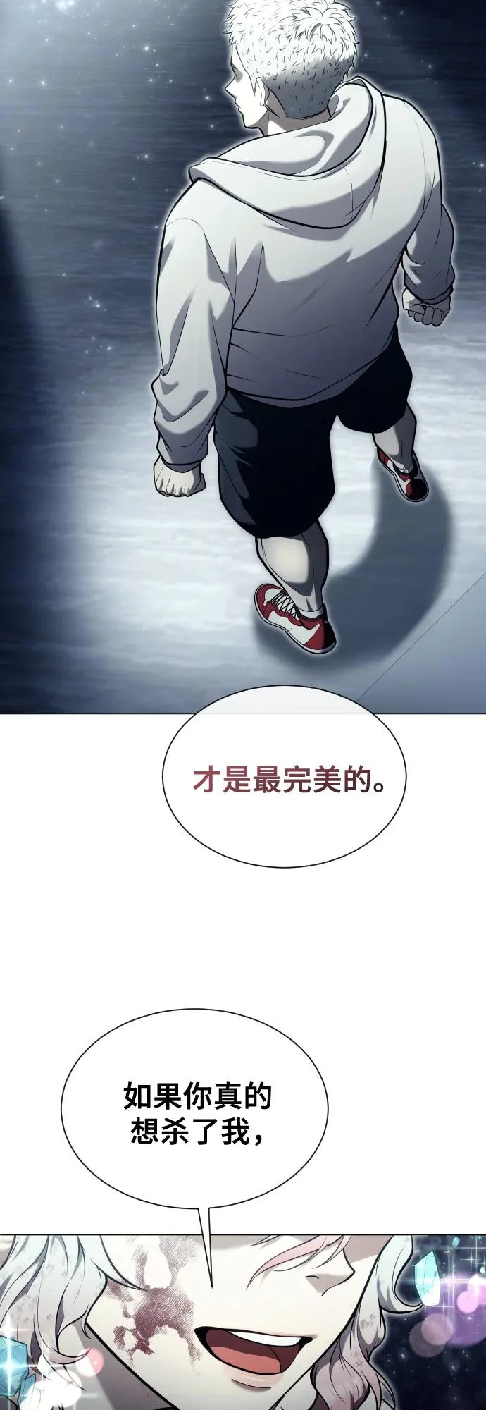 [第36话] 最终试炼2 第56页