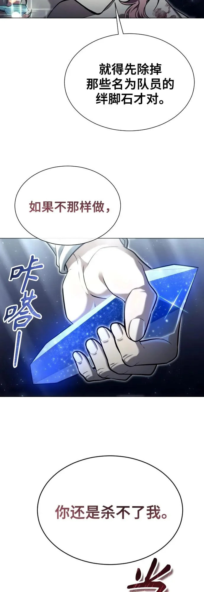 [第36话] 最终试炼2 第57页