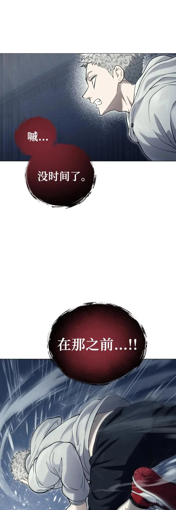 [第36话] 最终试炼2 第59页