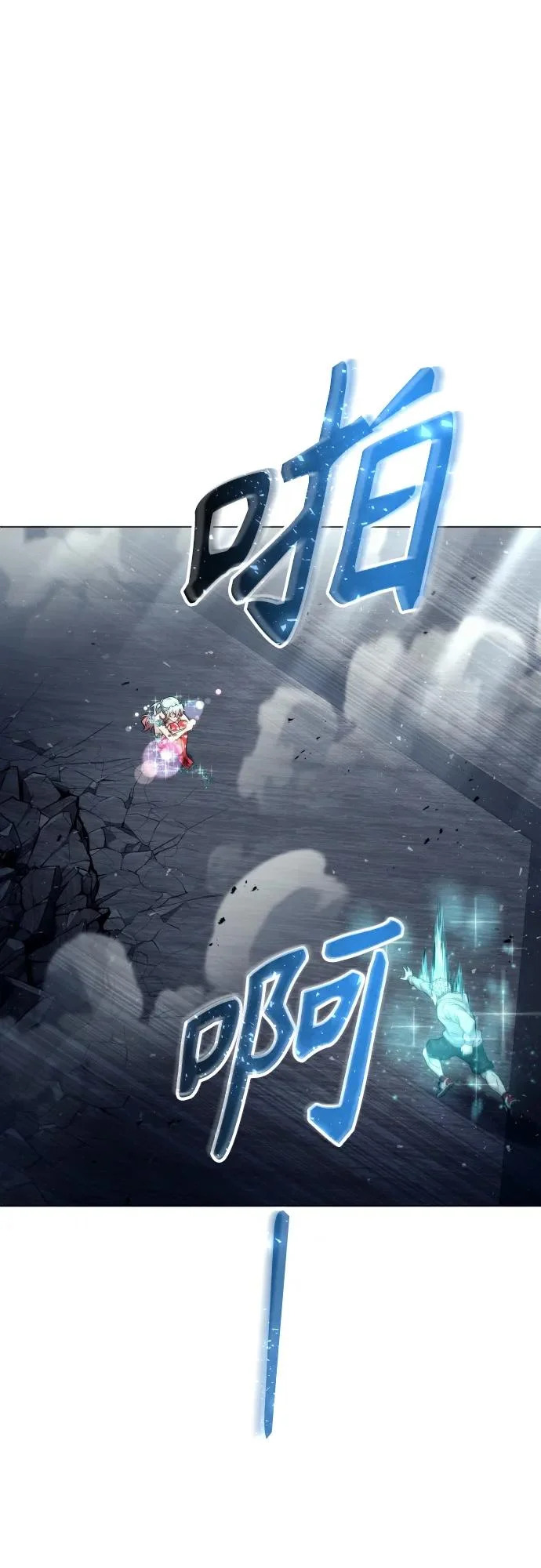 [第36话] 最终试炼2 第64页