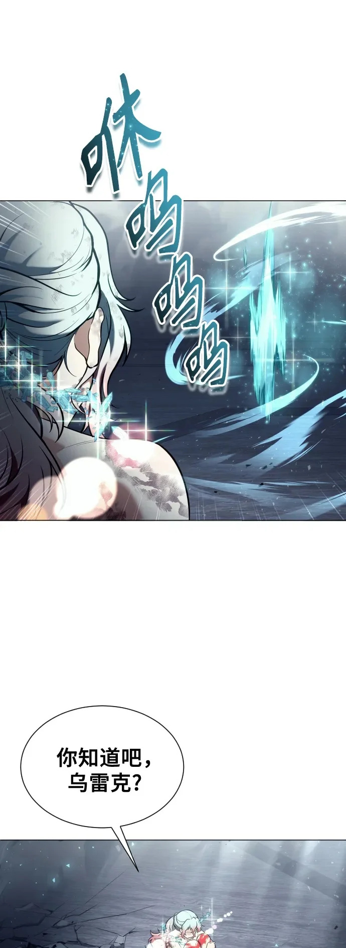 [第36话] 最终试炼2 第65页