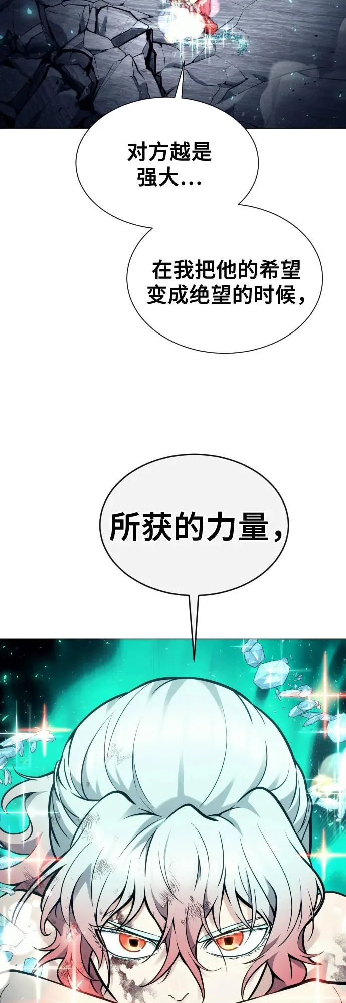 [第36话] 最终试炼2 第66页