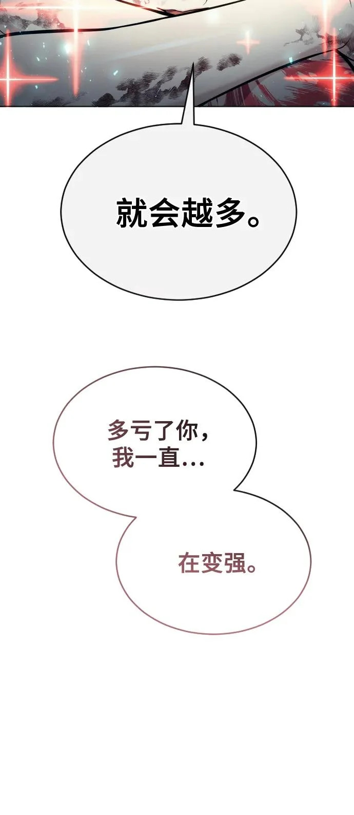 [第36话] 最终试炼2 第67页