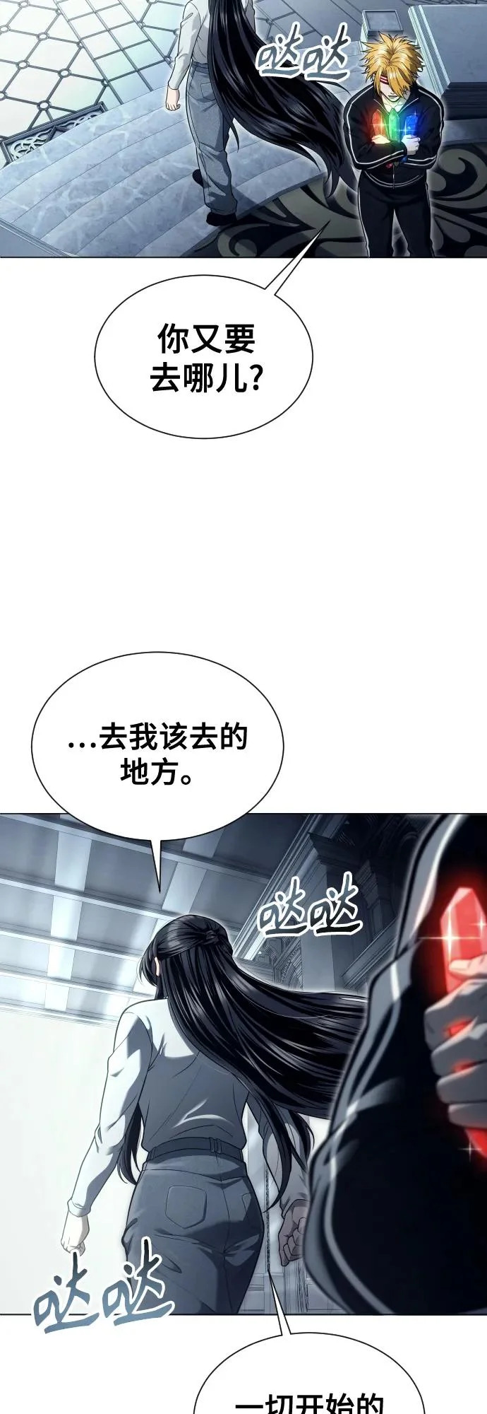 [第36话] 最终试炼2 第69页