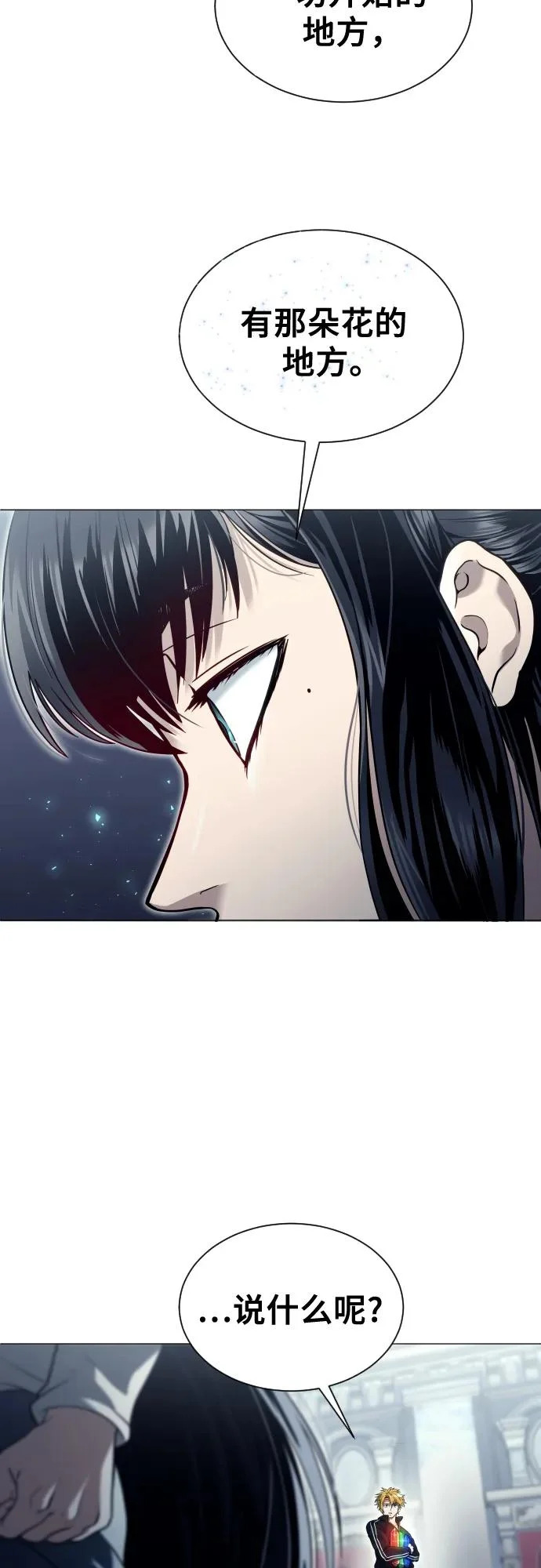 [第36话] 最终试炼2 第70页