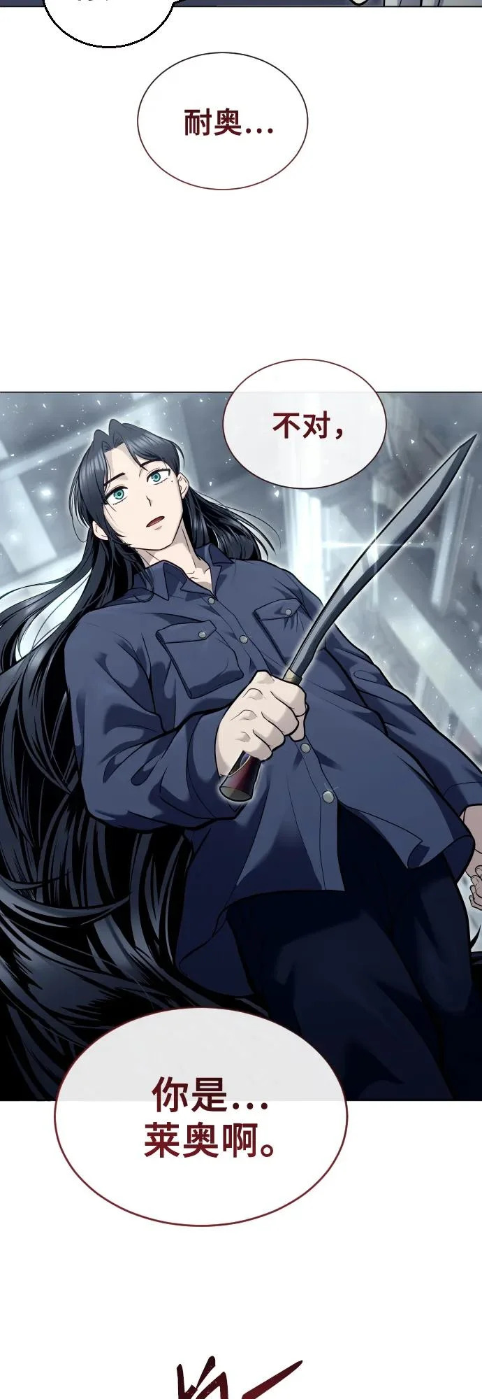 [第36话] 最终试炼2 第76页