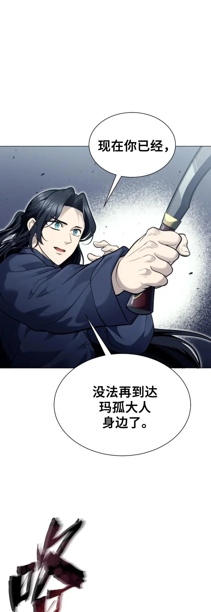 [第36话] 最终试炼2 第78页