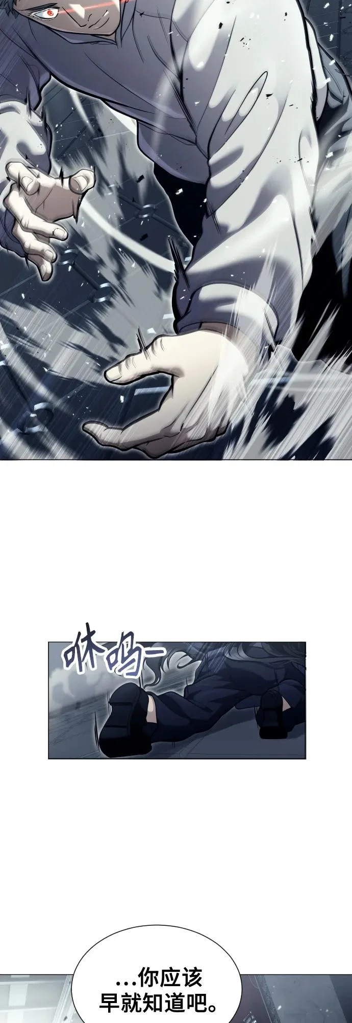 [第36话] 最终试炼2 第80页