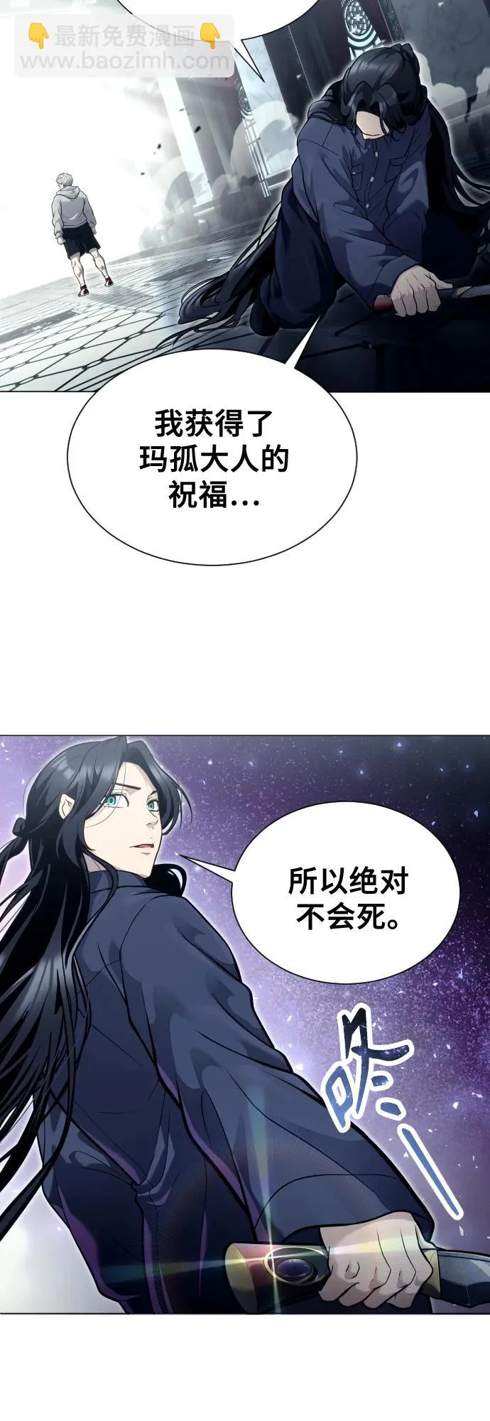 [第36话] 最终试炼2 第81页