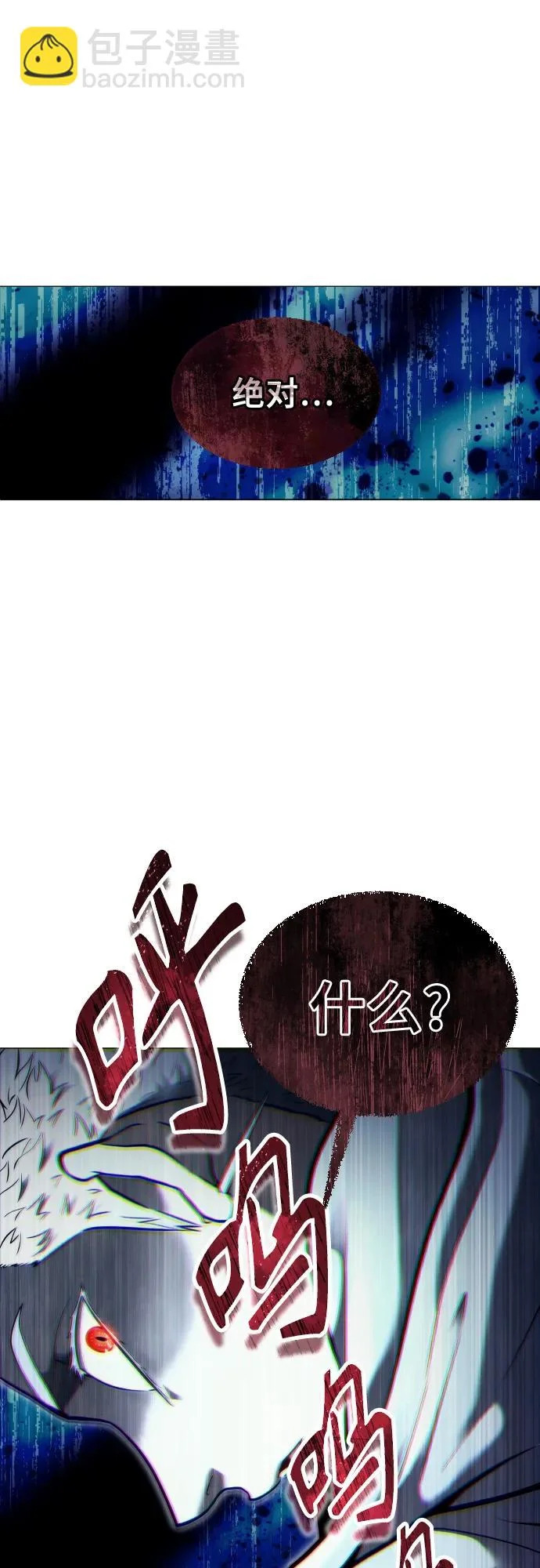 [第36话] 最终试炼2 第82页