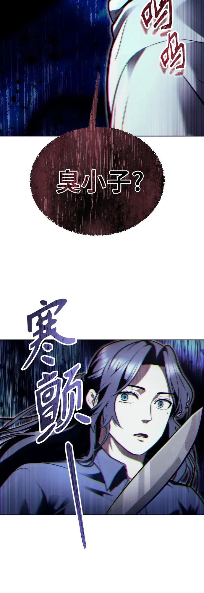[第36话] 最终试炼2 第83页
