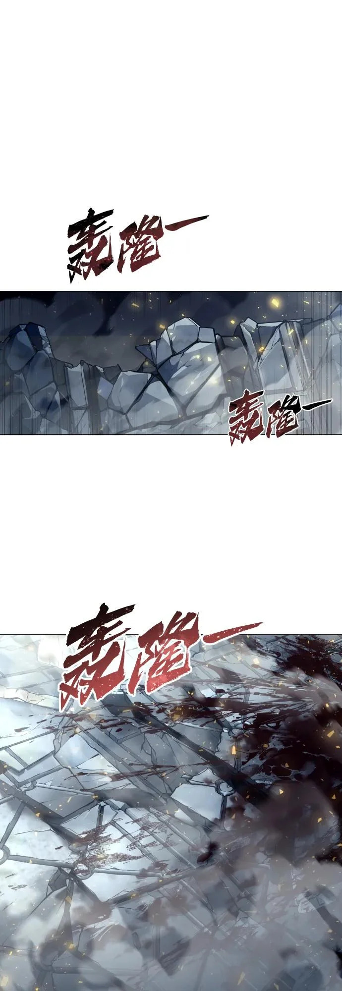 [第36话] 最终试炼2 第85页