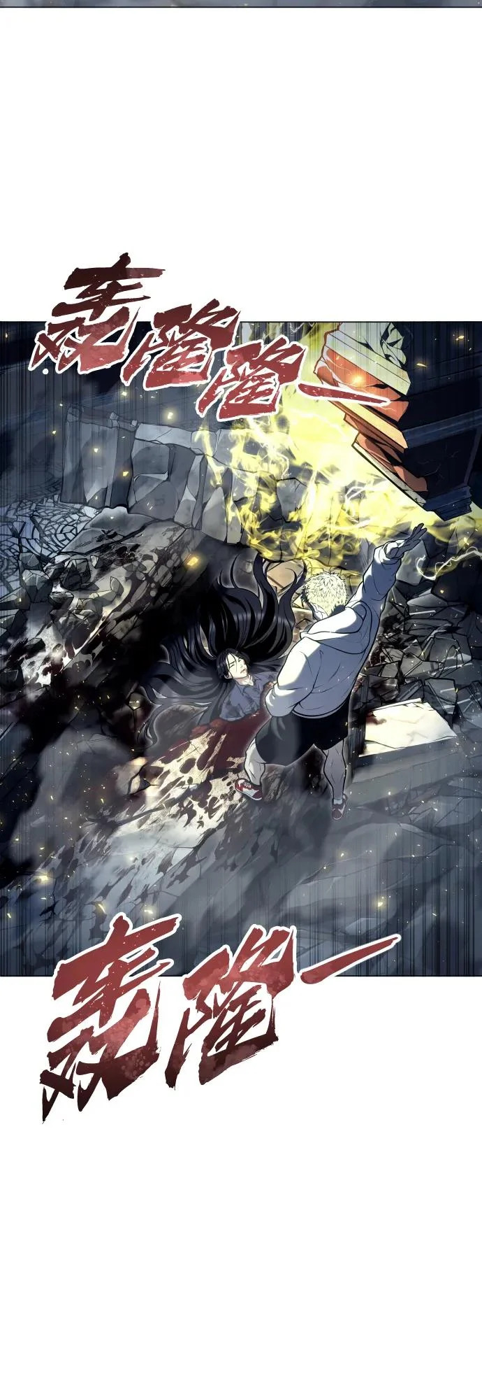 [第36话] 最终试炼2 第86页