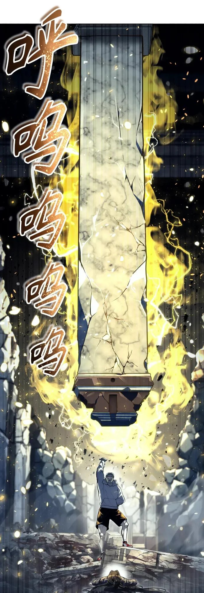 [第36话] 最终试炼2 第87页