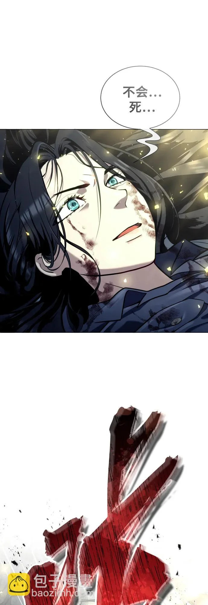 [第36话] 最终试炼2 第89页