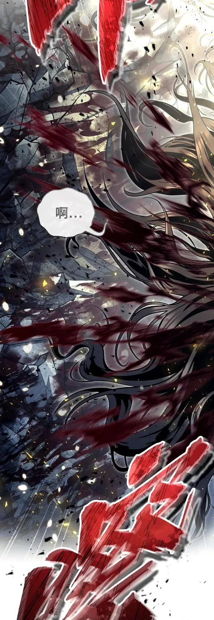 [第36话] 最终试炼2 第90页