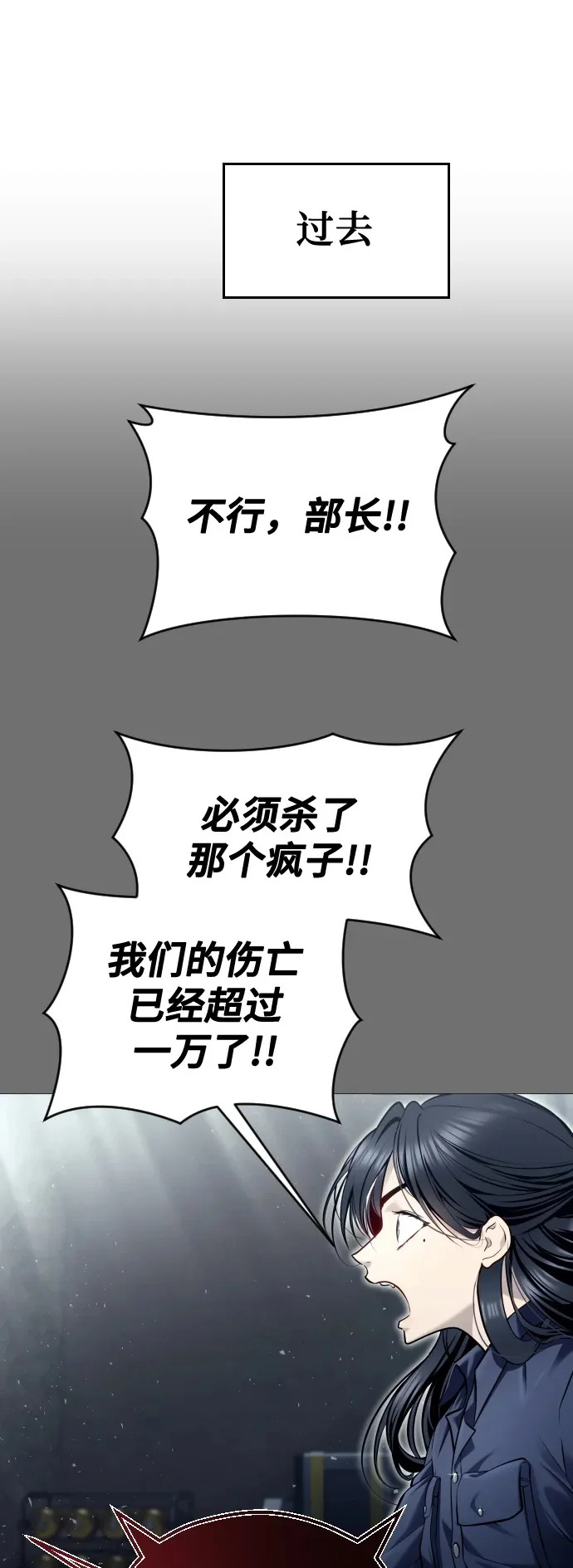 [第37话] 落雷1 第2页