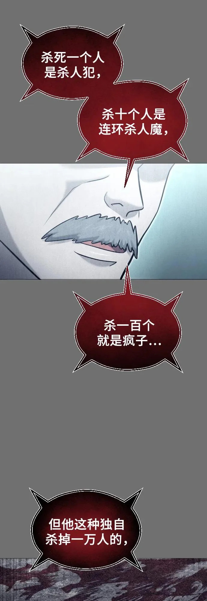 [第37话] 落雷1 第4页