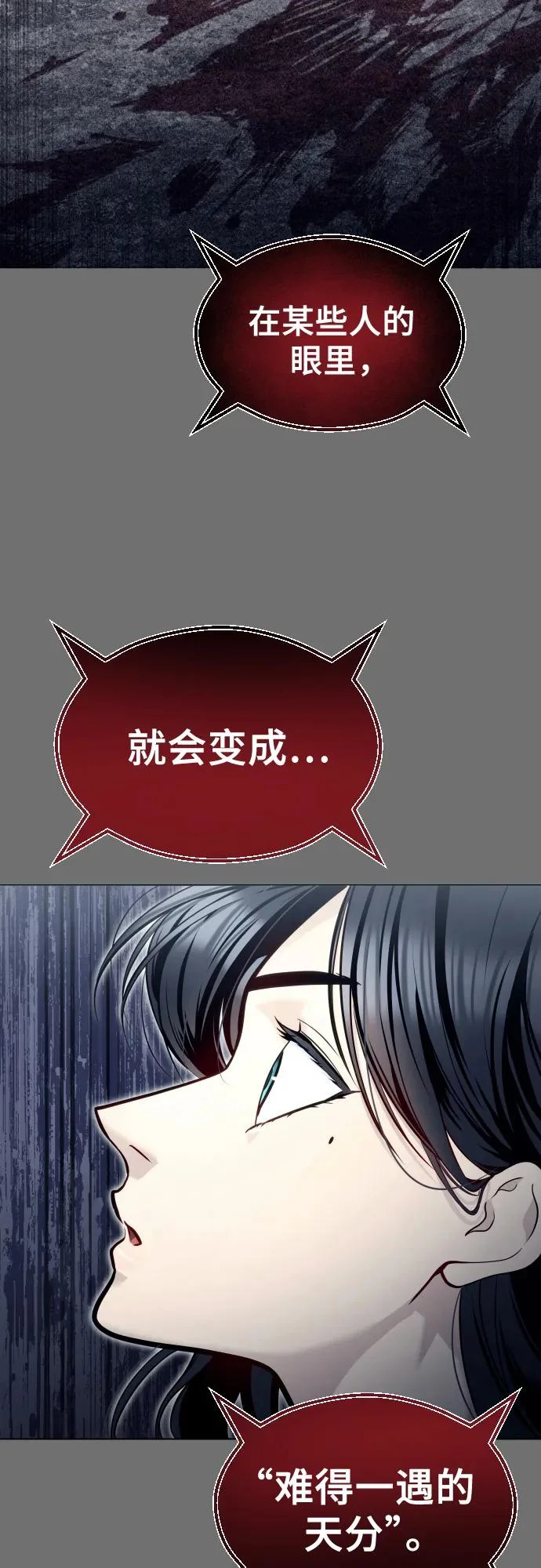[第37话] 落雷1 第5页