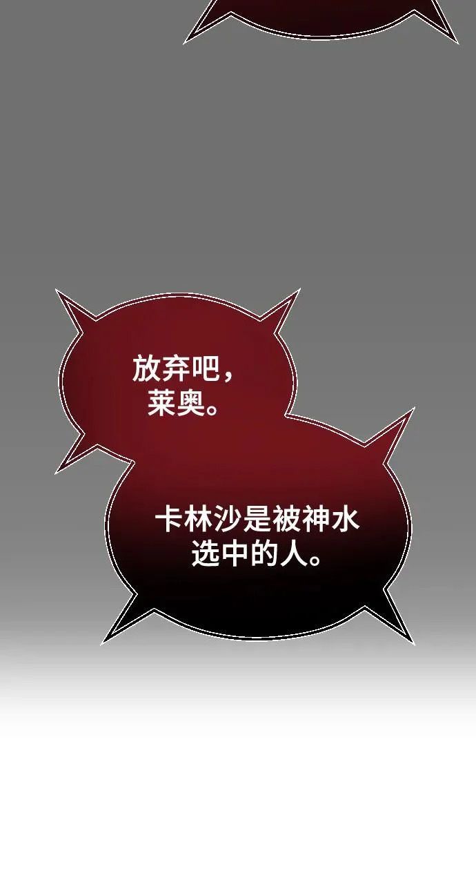 [第37话] 落雷1 第6页