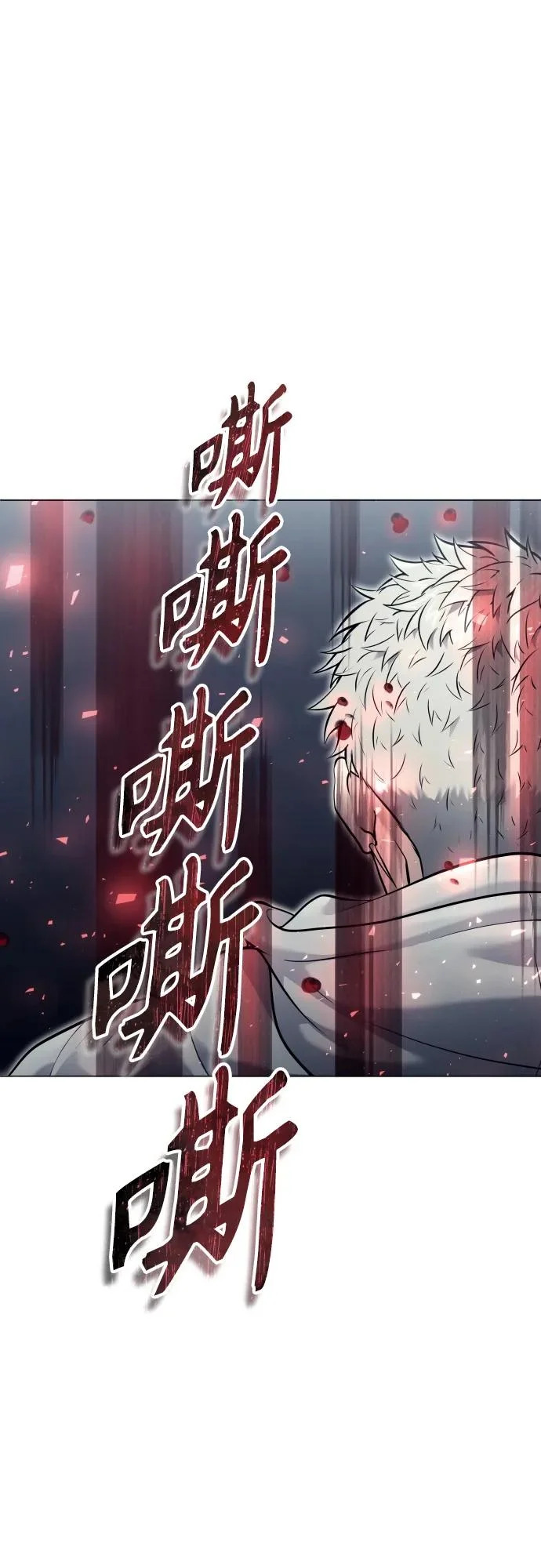[第37话] 落雷1 第12页