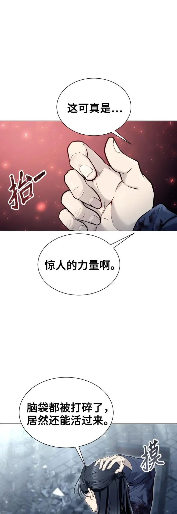 [第37话] 落雷1 第16页
