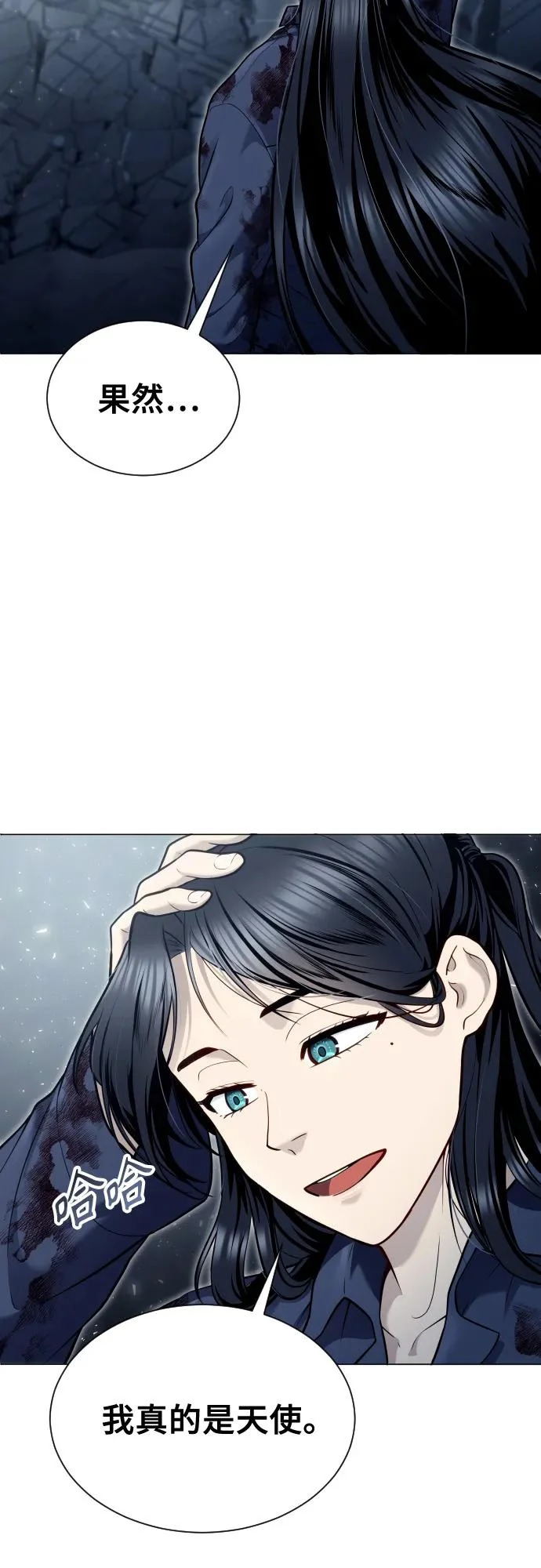 [第37话] 落雷1 第17页