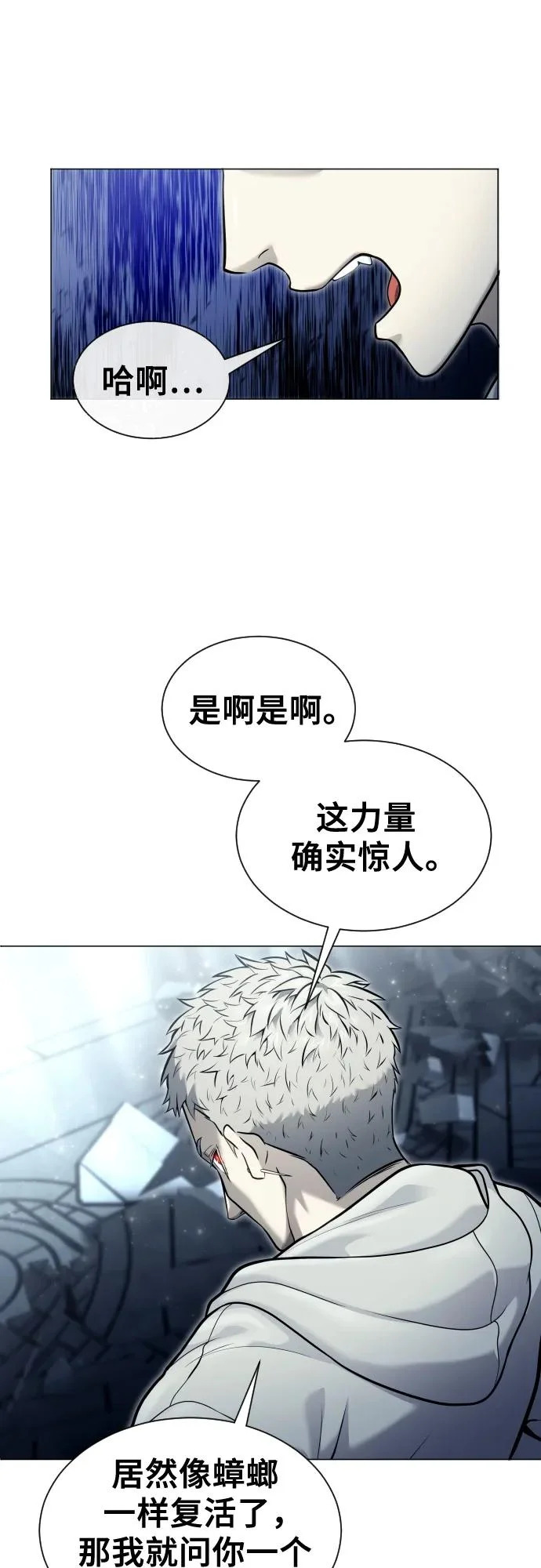 [第37话] 落雷1 第18页
