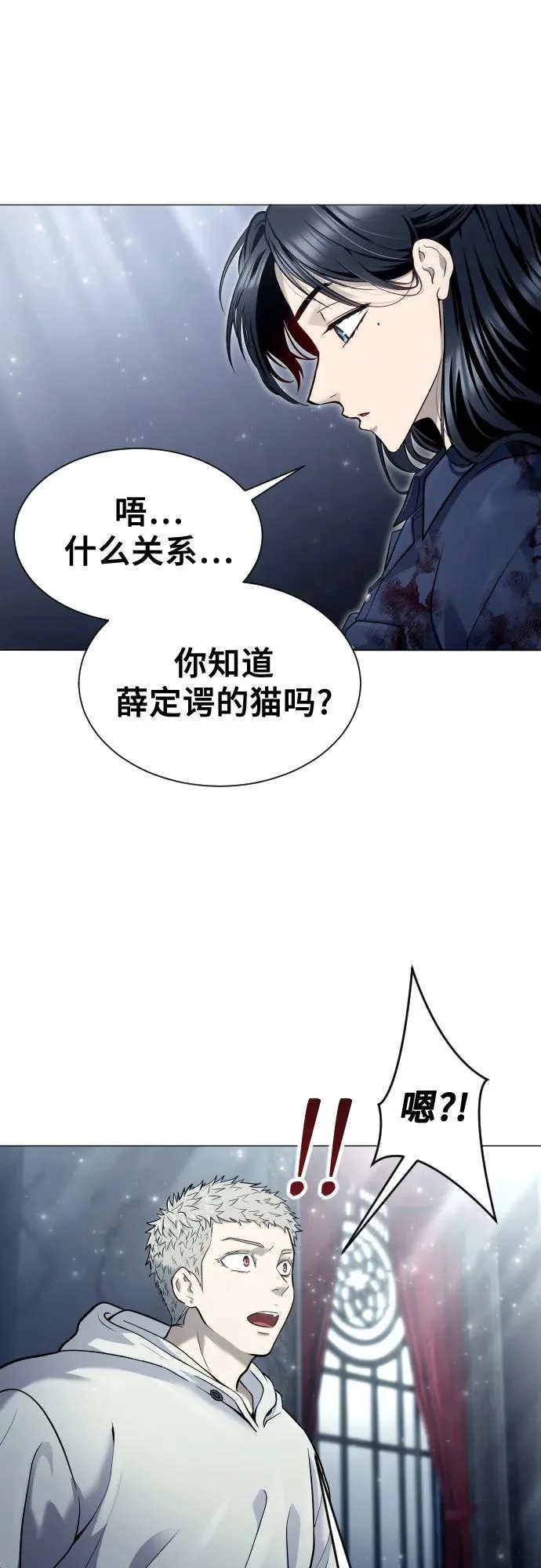 [第37话] 落雷1 第21页