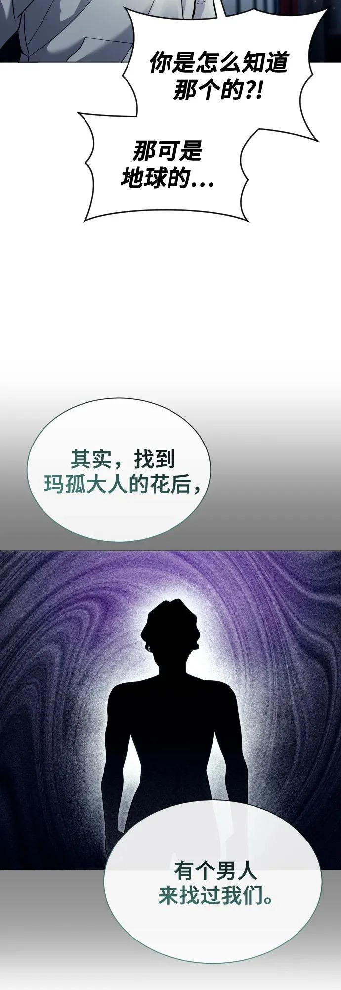 [第37话] 落雷1 第22页