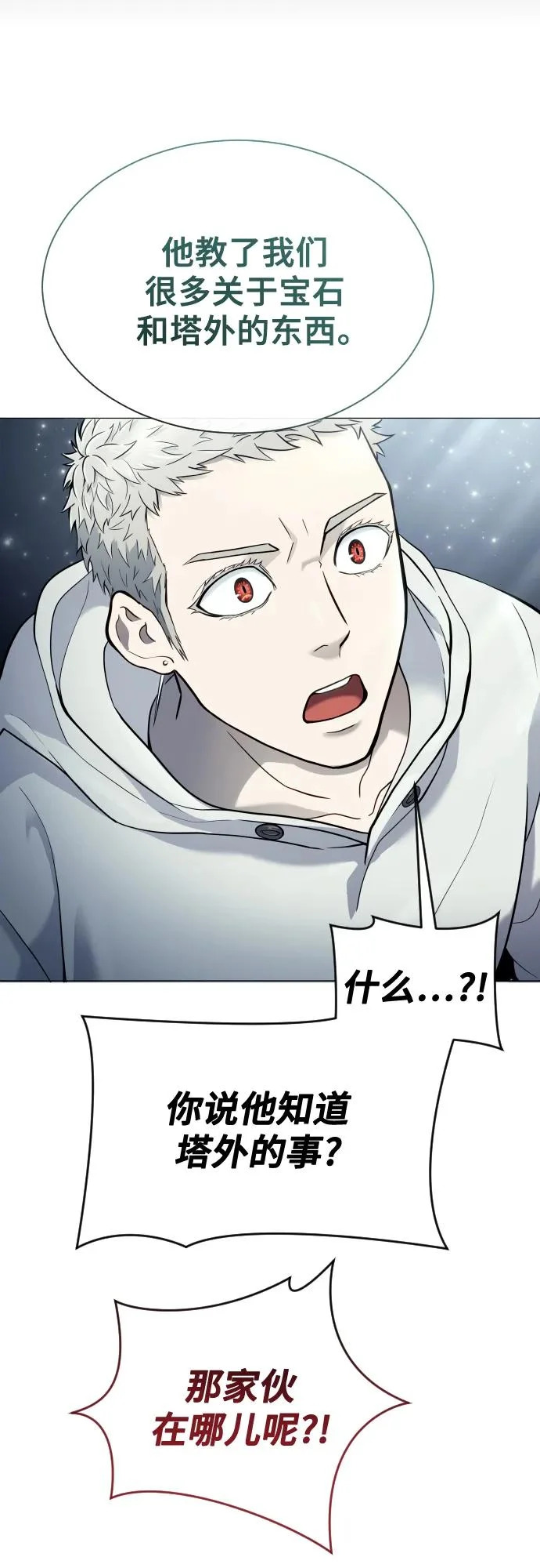 [第37话] 落雷1 第23页