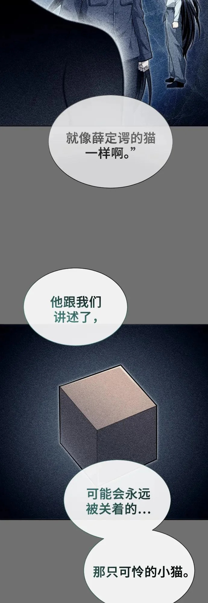 [第37话] 落雷1 第25页