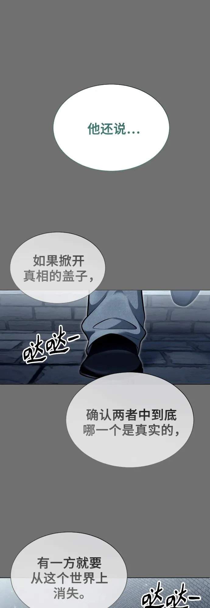 [第37话] 落雷1 第27页