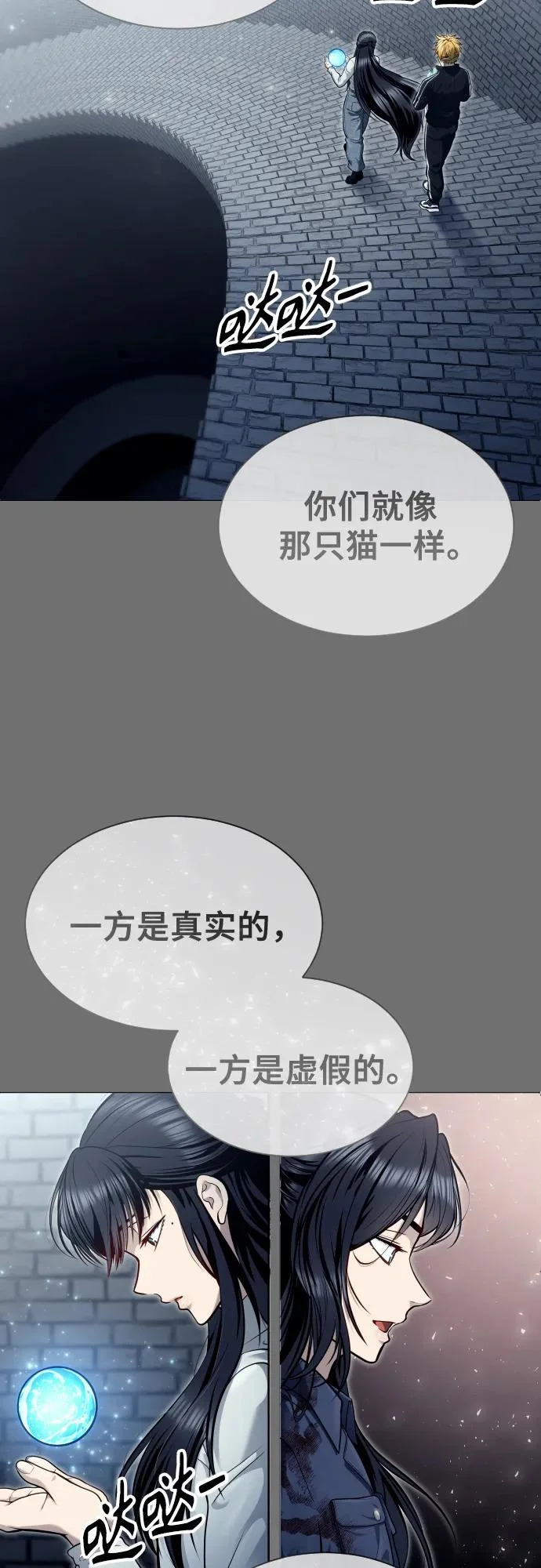 [第37话] 落雷1 第28页