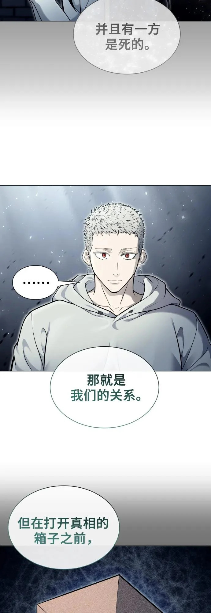 [第37话] 落雷1 第29页