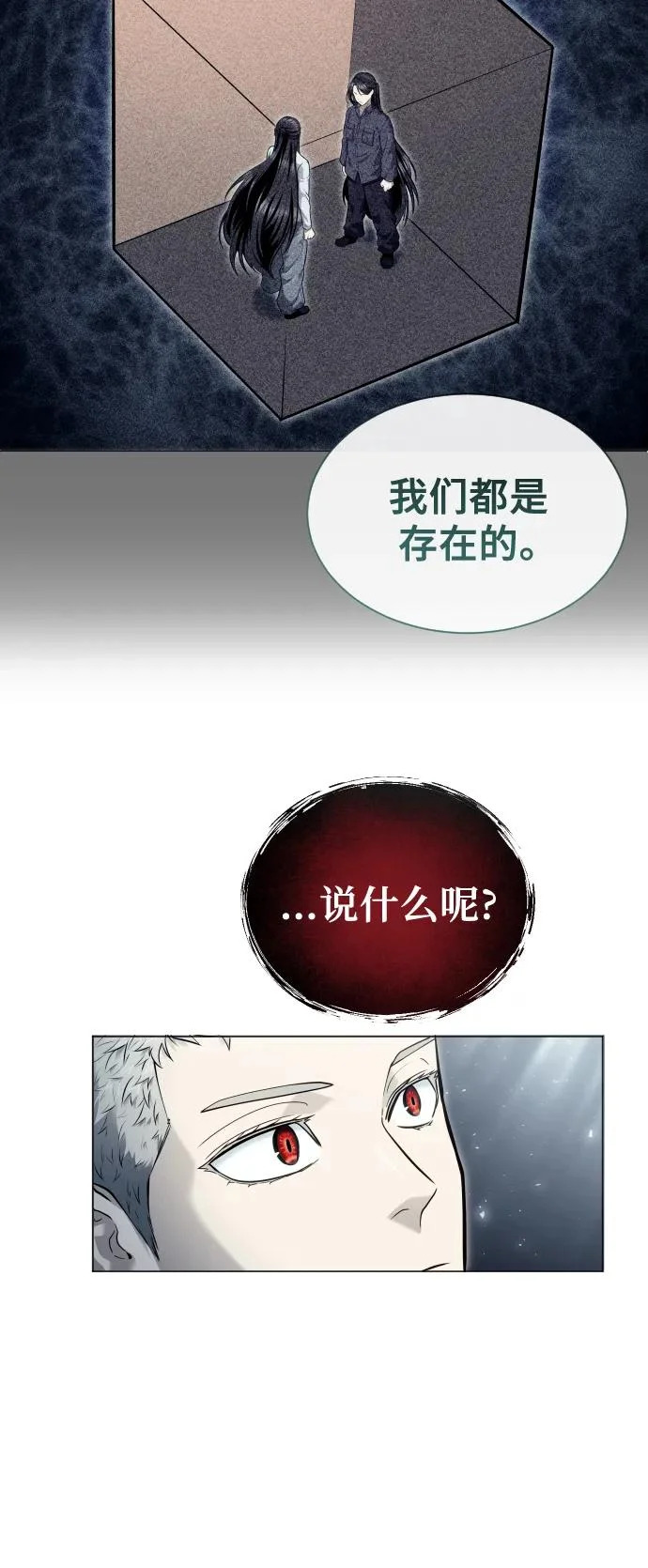 [第37话] 落雷1 第30页