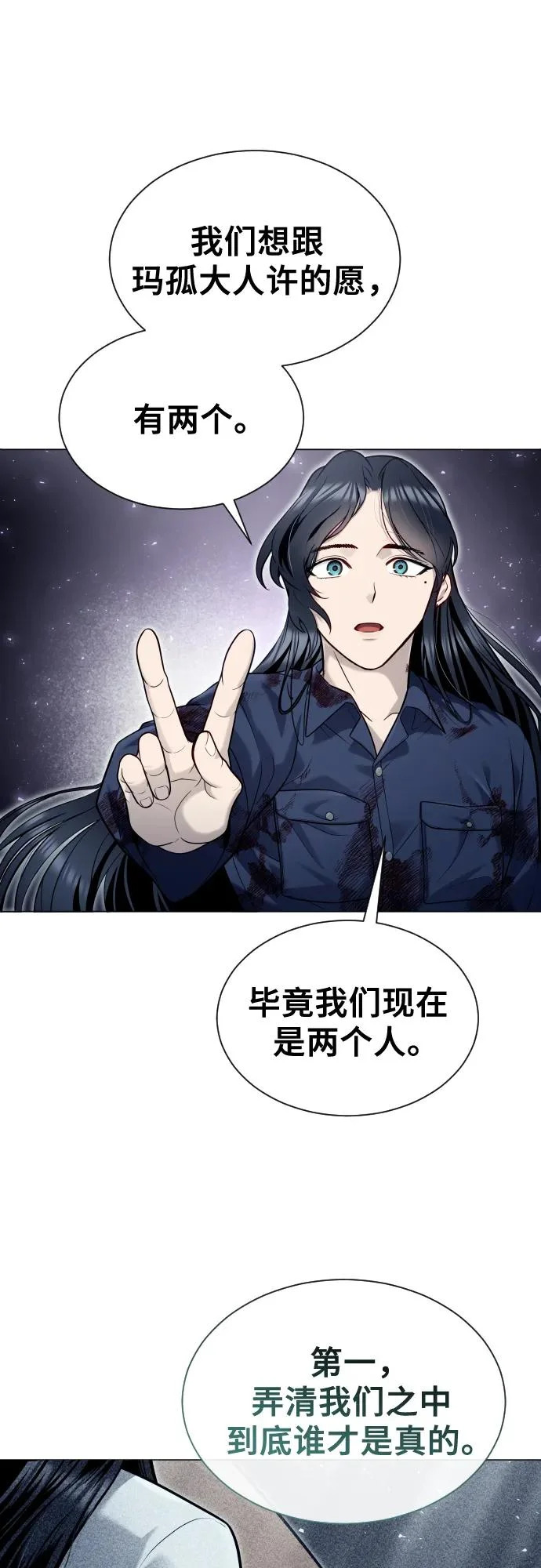 [第37话] 落雷1 第31页