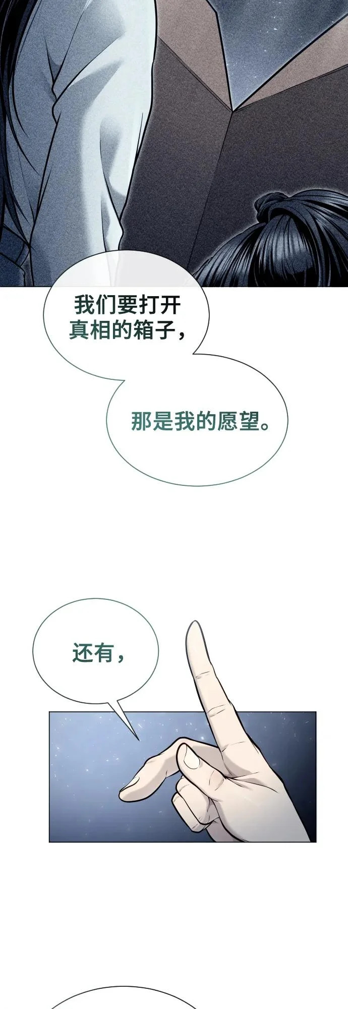 [第37话] 落雷1 第32页