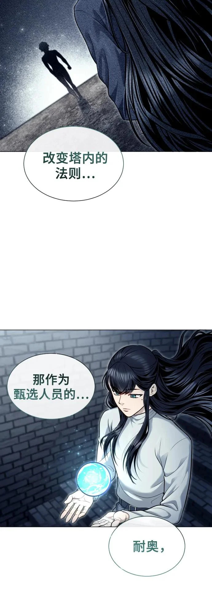 [第37话] 落雷1 第34页