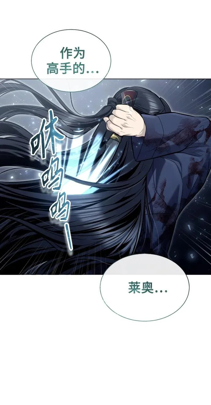 [第37话] 落雷1 第35页