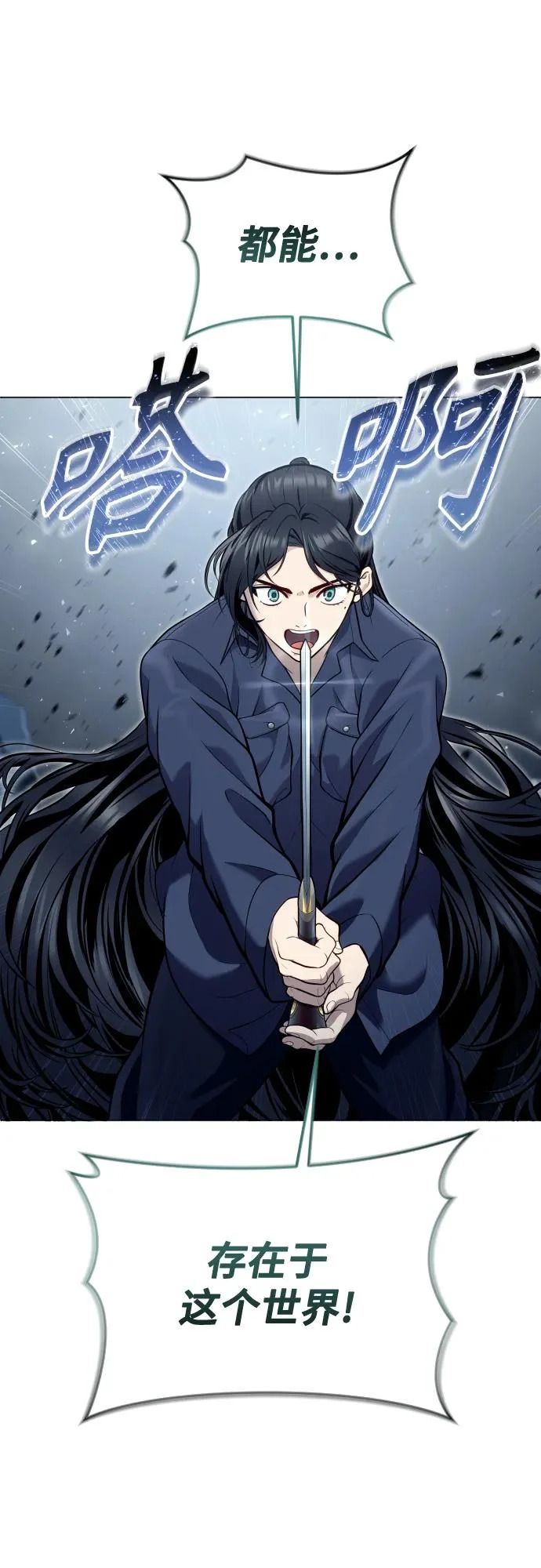 [第37话] 落雷1 第36页