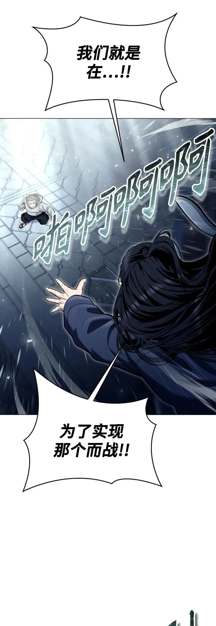 [第37话] 落雷1 第37页