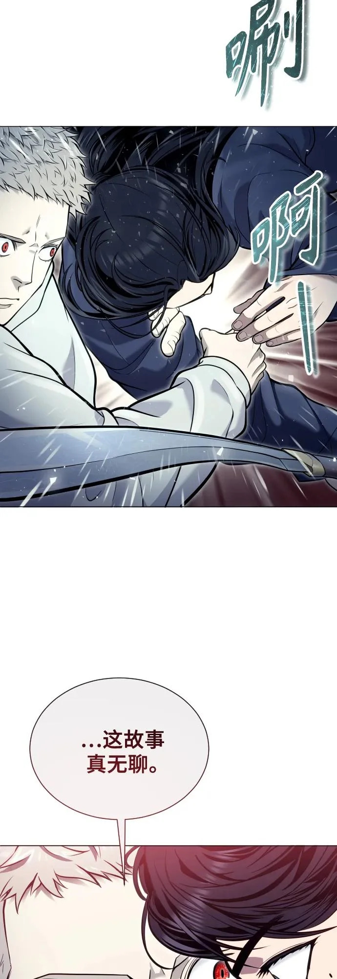 [第37话] 落雷1 第38页