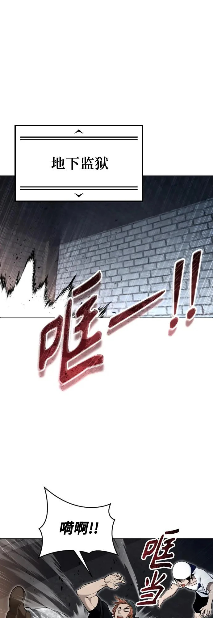 [第37话] 落雷1 第41页